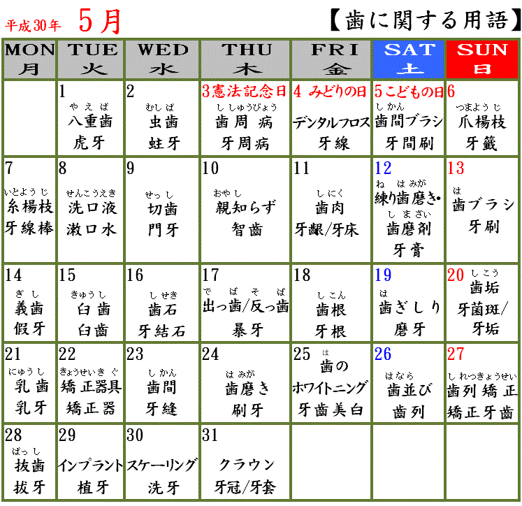 永漢日語教材 Pisani