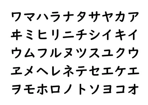 五十音表原型 反音作法